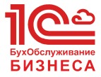 1С БухОбслуживание